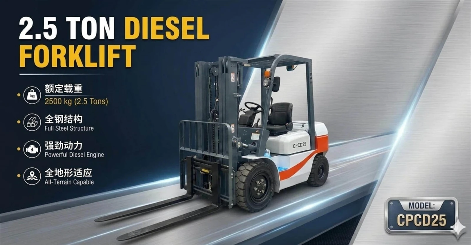 25 ton forklift for warehouse use